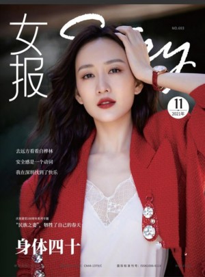 女報雜志訂閱